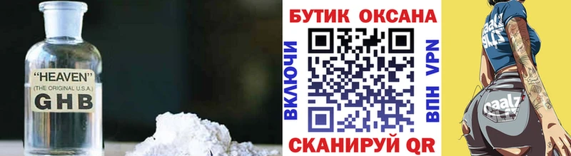 БУТИРАТ 1.4BDO  Купить где  Южно-Сухокумск 