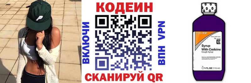 Codein напиток Lean (лин)  Купить где  Южно-Сухокумск 