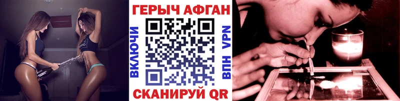 ГЕРОИН Афган  Купить где  Южно-Сухокумск 