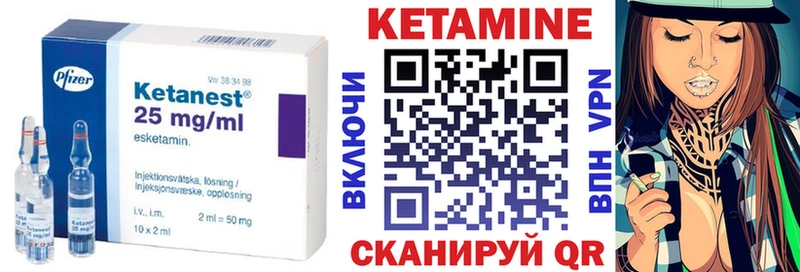 Купить где  Южно-Сухокумск  Кетамин VHQ 