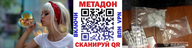 Метадон мёд  Купить  Южно-Сухокумск 
